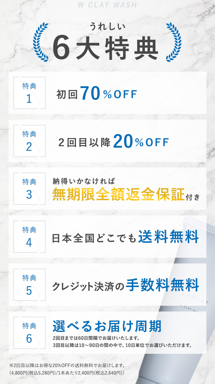 ナーチ様ご要望のお品　クレイウォッシュとリッチクリーム２点 ナーチ様ご要望のお品 クレイウォッシュとリッチクリーム2点